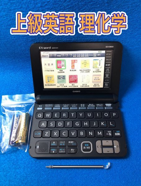理化学モデルΣ電子辞書 XD-K9850 カシオ 理系大学生向きΣE30 | 電子