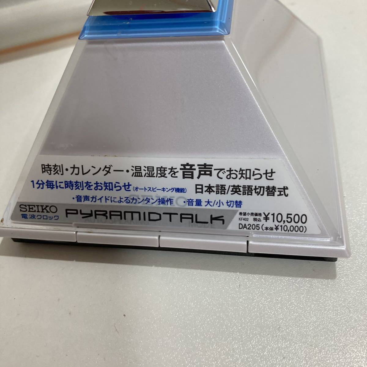 1円〜□SEIKO セイコー ピラミッドトーク 電波時計 動作品 廃盤(目覚し