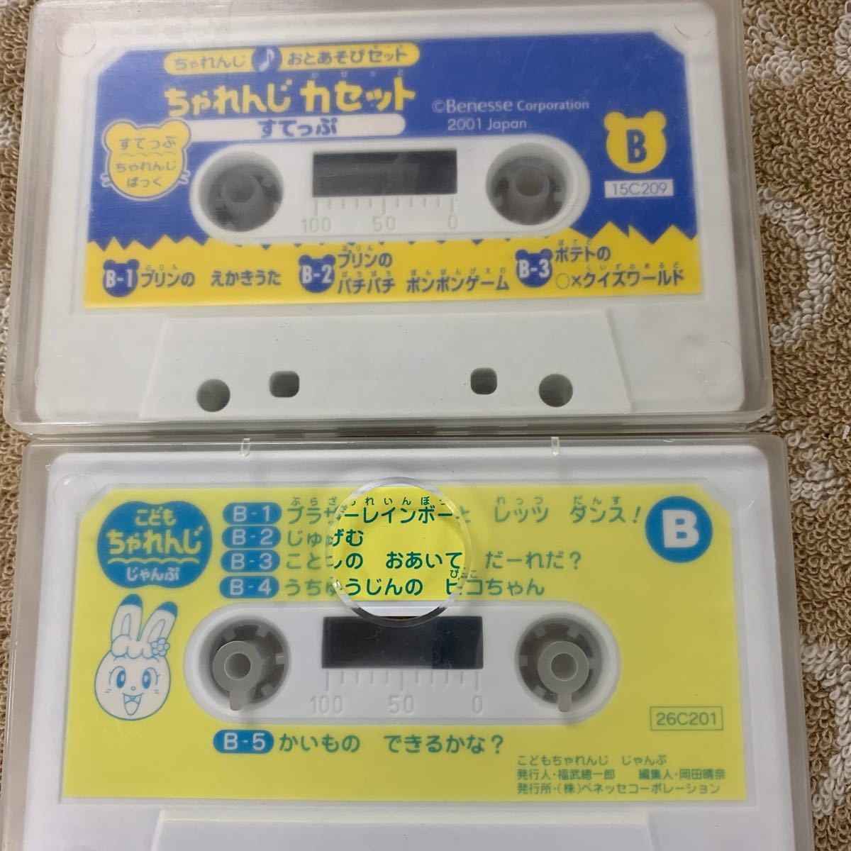 ほぼ新品・未使用 こどもちゃれんじ すてっぷ ほっぷ じゃんぷ VHS