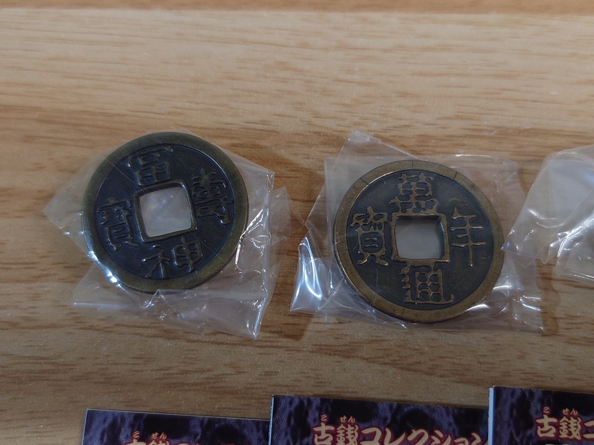永楽通宝 萬年通宝 古銭 額装 コレクション エポック社 古銭コレクション 皇朝銭編 まとめ売り☆ガチャ☆レア