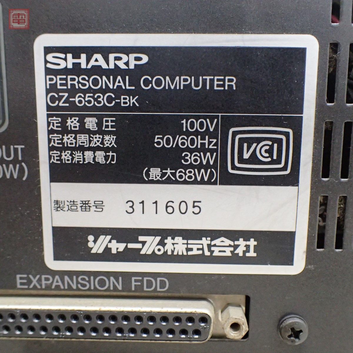 の*ん様 X68000 PRO II CZ-653C (パイオニアOEM品) の*ん様 X68000 PRO II CZ-653C (パイオニアOEM品)
