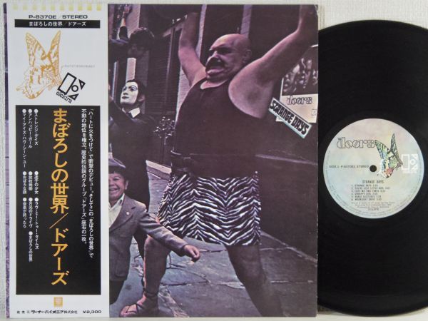 ★★The doors【まぼろしの世界／ドアーズ】帯付LP★★P-8370E