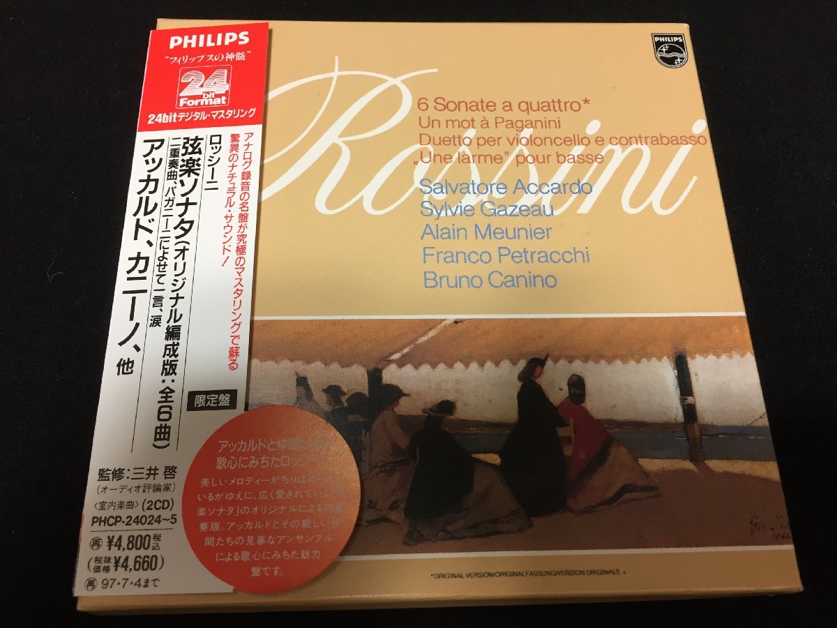 廃盤 帯付 PHILIPS 2CD◇ロッシーニ 弦楽ソナタ/アッカルド◇S35 ☆CD☆[PHILIPS 24BIT 紙箱] アッカルド ロッシーニ：弦楽ソナタ（PHCP