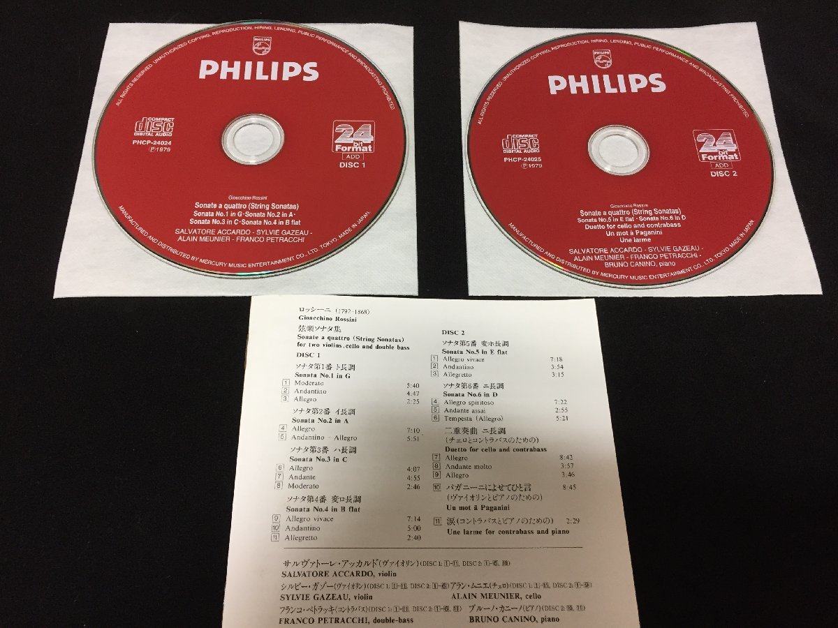 ☆CD☆[PHILIPS 24BIT 紙箱] アッカルド ロッシーニ：弦楽ソナタ（PHCP