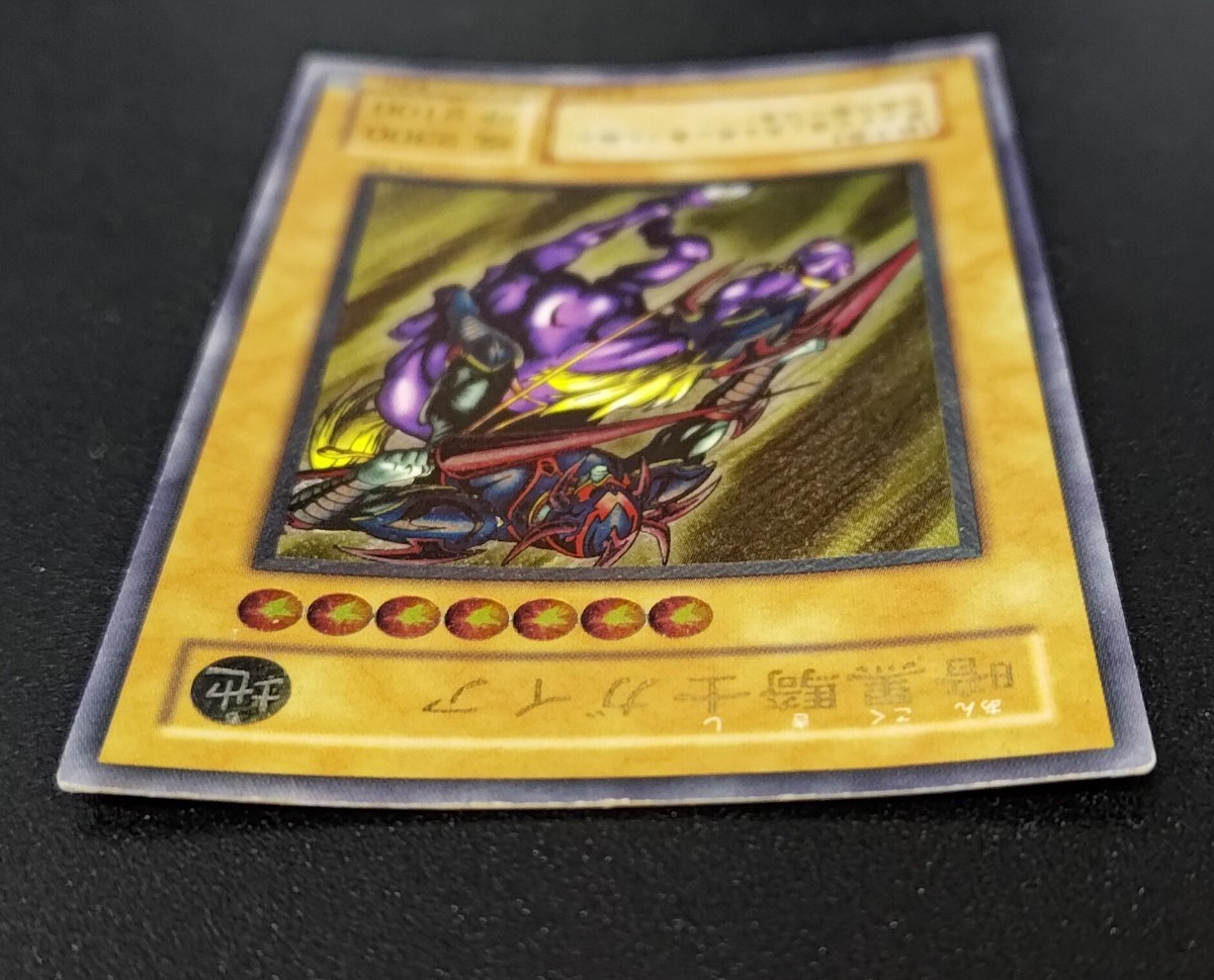 遊戯王 暗黒騎士ガイア アルティメットレア レリーフ PH-52 【公式通販】