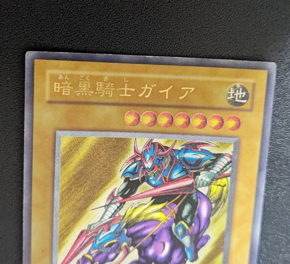 遊戯王 暗黒騎士ガイア アルティメットレア レリーフ PH-52 【公式通販】