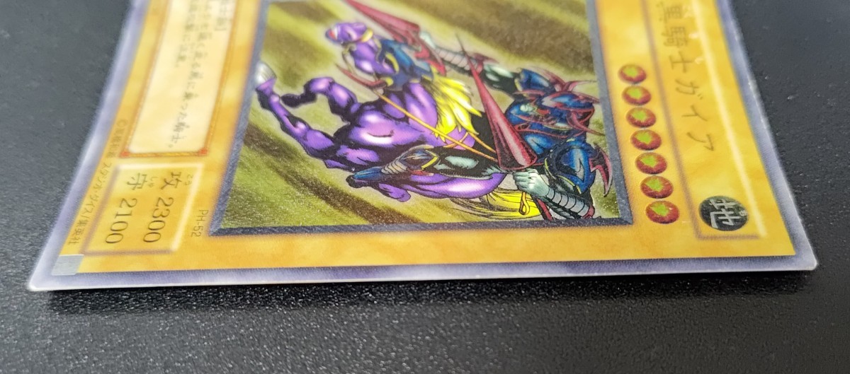 遊戯王 暗黒騎士ガイア アルティメットレア レリーフ PH-52 【公式通販】