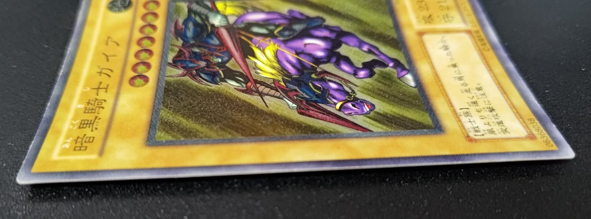 遊戯王 暗黒騎士ガイア アルティメットレア レリーフ PH-52 【公式通販】