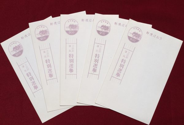 稀少・琉球選挙はがき!!】25 うす紫色神社選挙はがき（EC11）1957年5枚