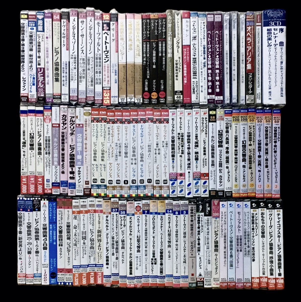 大量まとめて★クラシックCD 98点セット 大半は未開封 EMI,DECCA,SONY,RCA,DENON,PHILIPS,グラモフォン,NAXOS,Altus,KING INTERNATIONAL 他