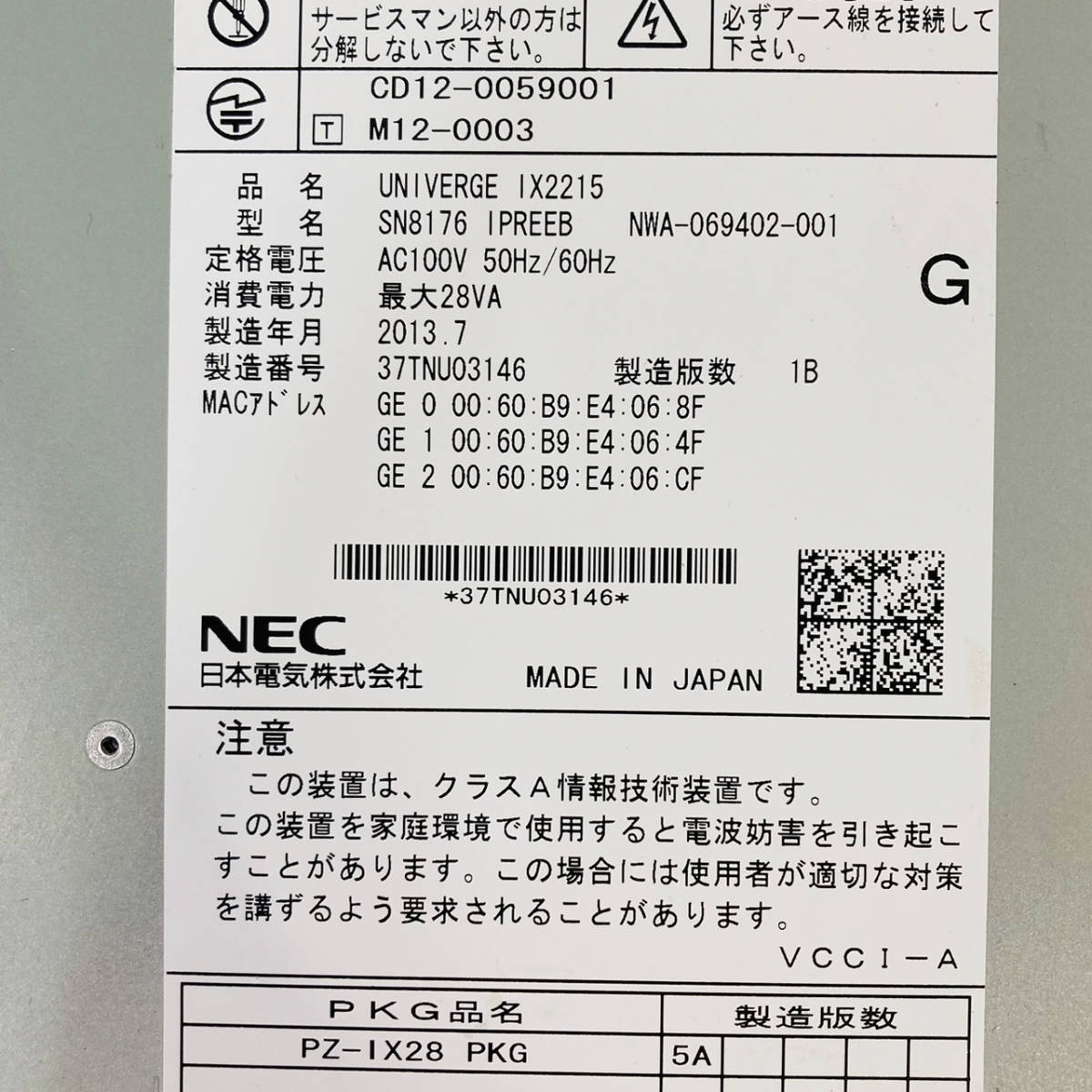259【2台セット】☆動作良好☆初期化済☆ NEC UNIVERGE IX2215 日本製