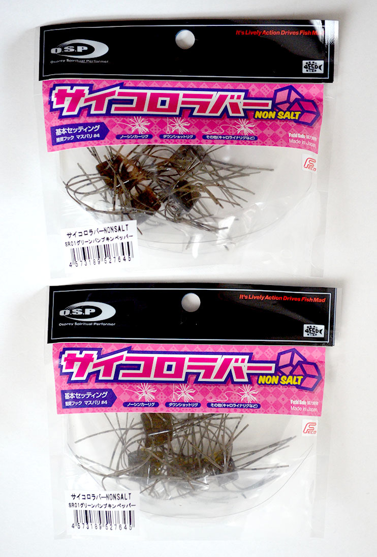 O.S.P　サイコロラバー　NON SALT　グリーンパンプキンペッパー　ノンソルト　2点セット　OSP　オーエスピー