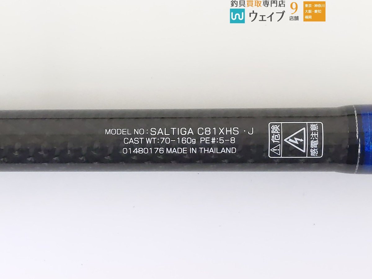 ダイワ ソルティガ C81XHS・J 未使用品(ダイワ)｜売買された 