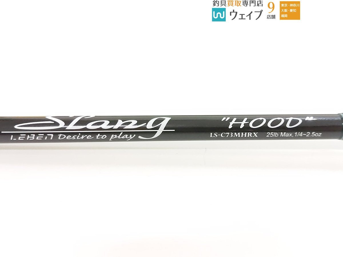 デジーノ レーベン スラング HOOD LS-C73MHRX 美品 デジーノ LS