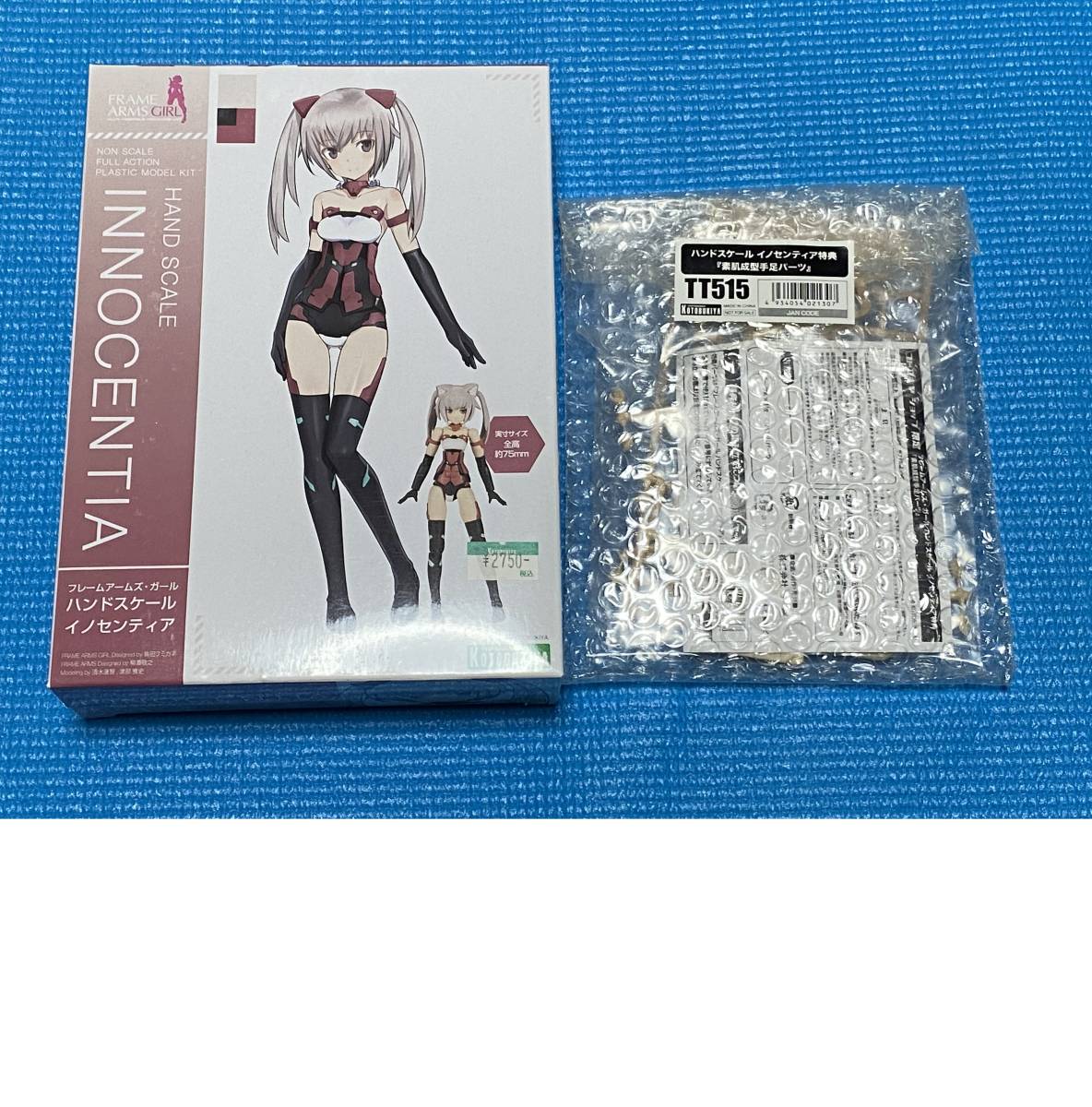 1円～　未開封　フレームアームズ・ガール ハンドスケール イノセンティア　特典パーツ　付属