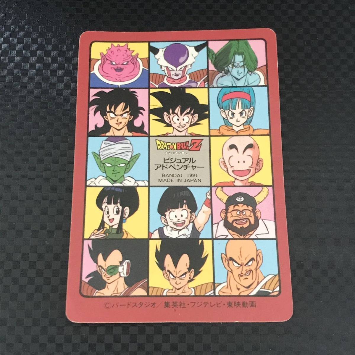 1円〜 カードダス ドラゴンボールZ ビジュアルアドベンチャー 47