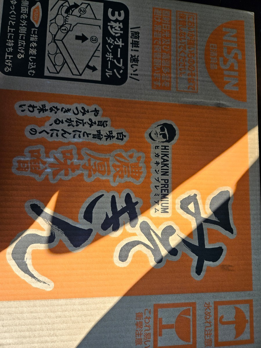 新品 未使用 みそきん HIKAKINプレミアム12個入りセブンイレブン