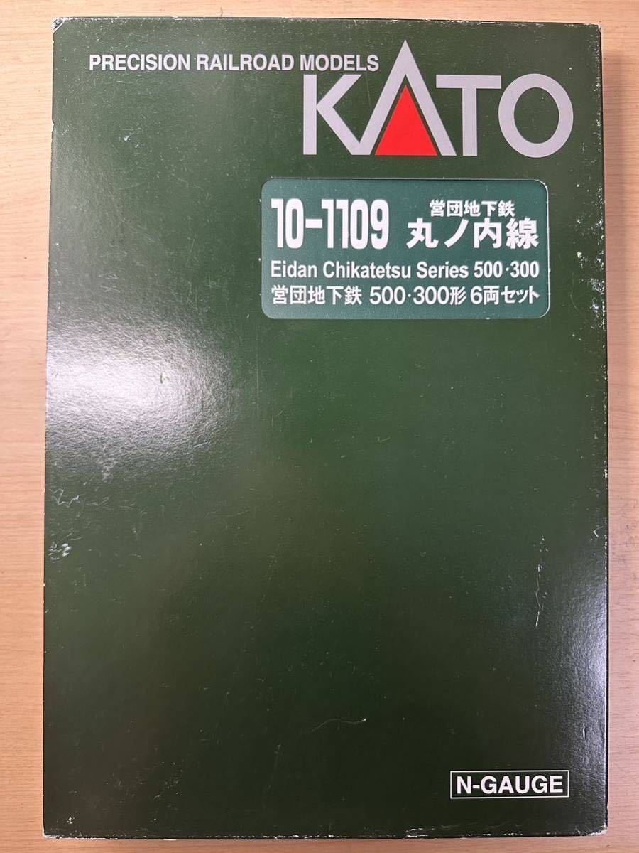 KATO 10-1109 営団地下鉄 丸ノ内線 500・300形 6両セット | Nゲージ