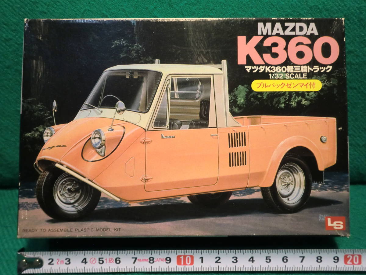 昭和レトロ ブリキ オート三輪 マツダ