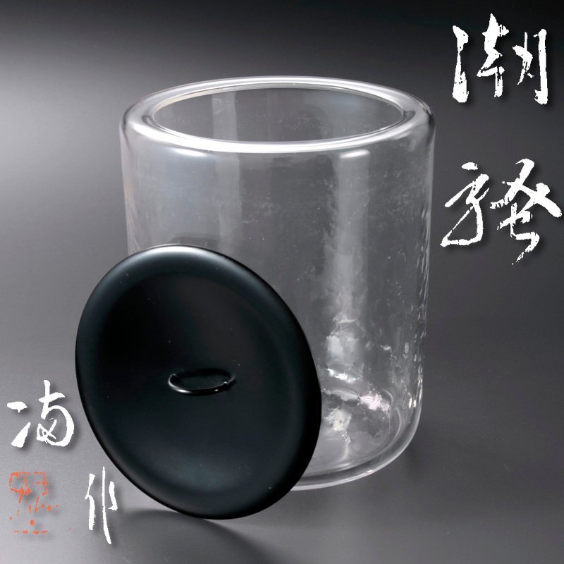 【古美味】各務満作 クリスタル水指 銘:潮騒 茶道具 保証品 4dXK