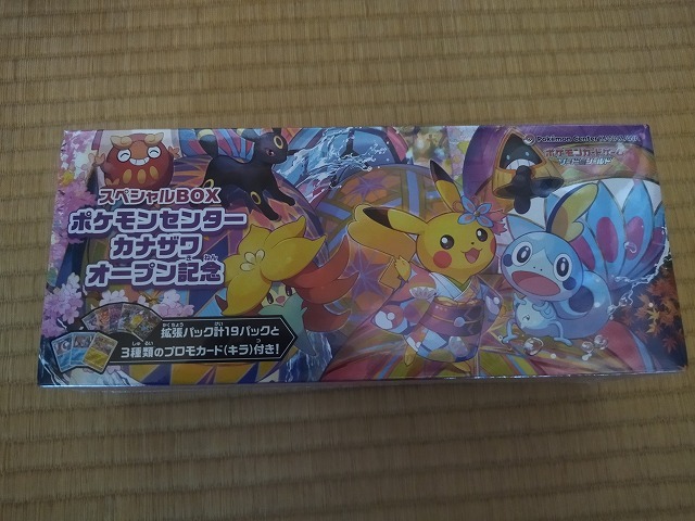 ポケモンカード カナザワBOX 新品未開封 再シュリンクの心配は100