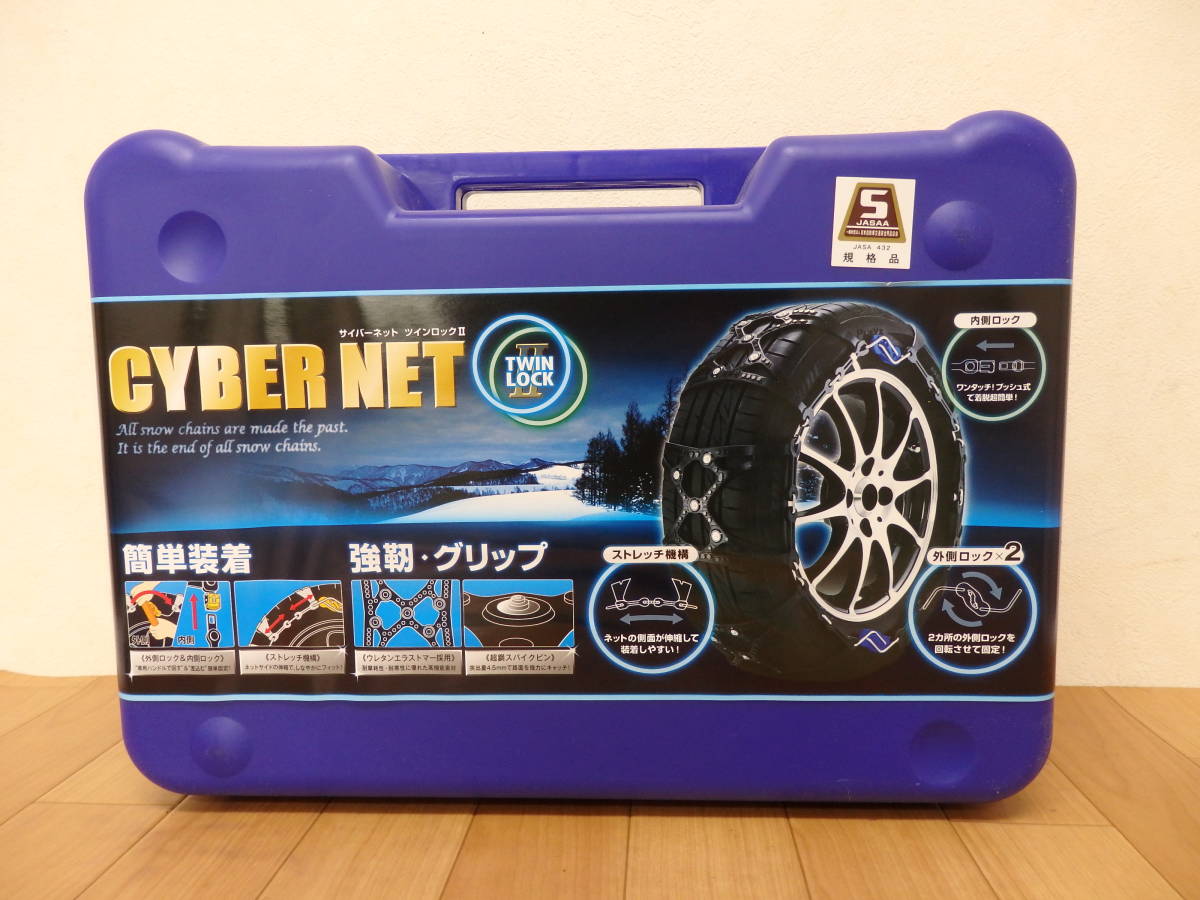 ヒ金鉄タイヤチェーン CYBER NET ツイン-twinロックII 非金属 タイヤ
