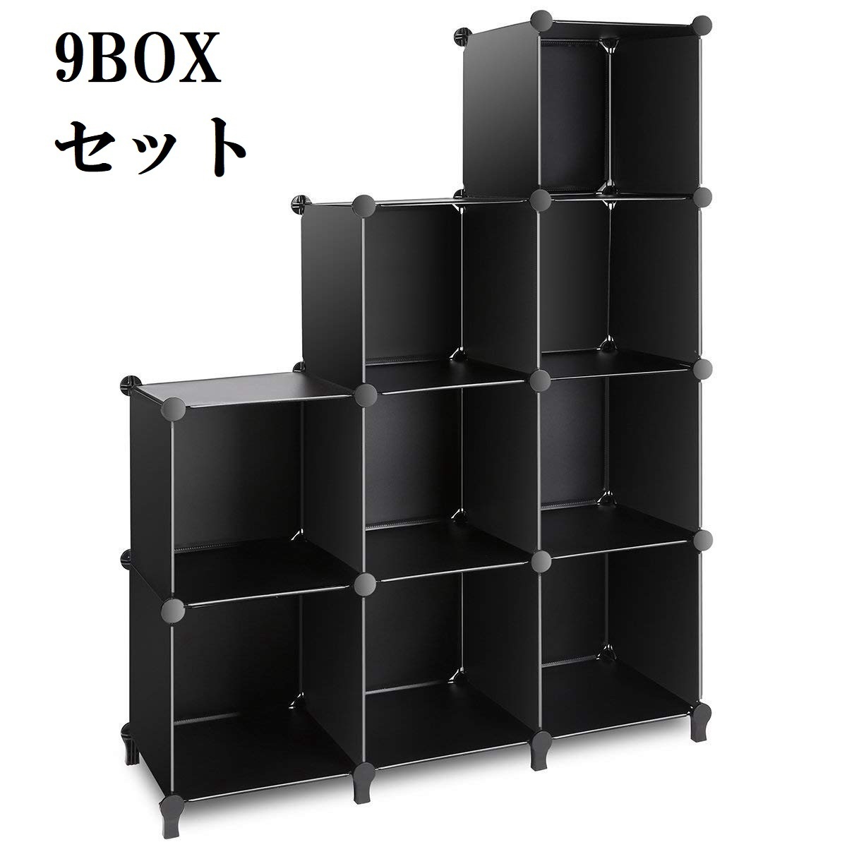 カラーボックス 収納棚 収納ボックス 9個3段ボックス3列 収納ラック 収納ケース 本棚 ブラック黒 キューブ型収納BOX 組立式 MK ...