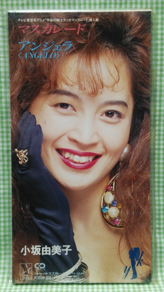 小坂由美子　CD4枚セット 中古美品 8cmCD「TVアニメ 宇宙の騎士テッカマンブレード/挿入歌」歌