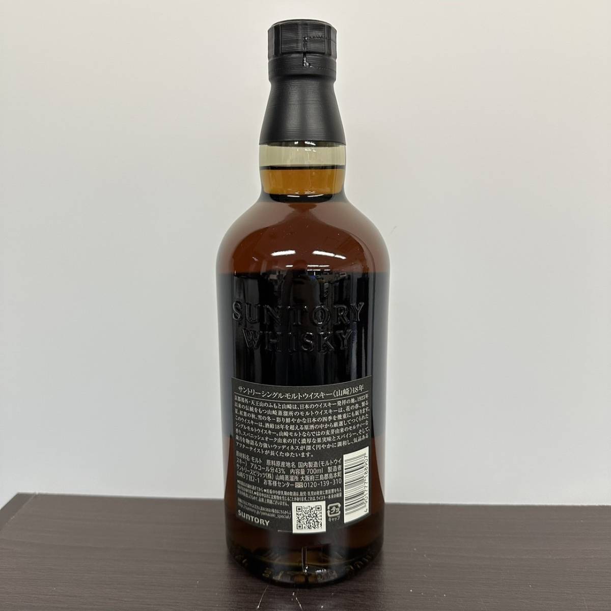 1円～【未開栓】SUNTORY サントリー 山崎 18年 シングルモルト 
