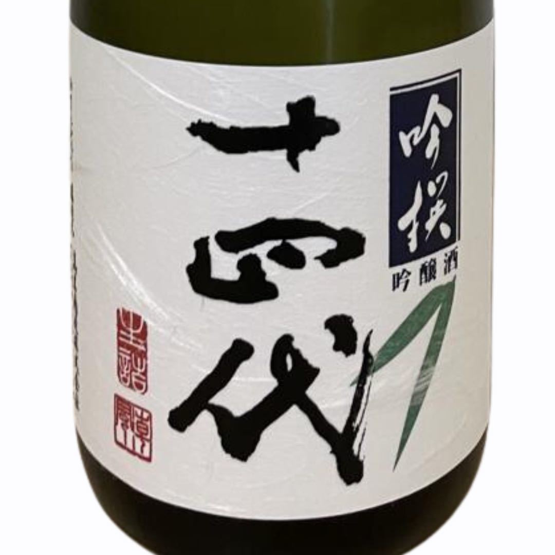 十四代 吟撰 720ml 【2023年4月出荷分】 十四代 吟