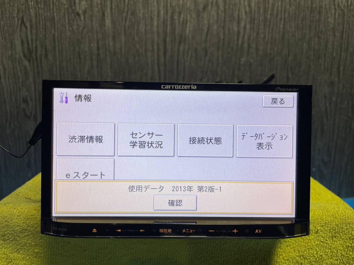 ☆carrozzeria Pioneer カロッツェリア パイオニア AVIC-MRZ99