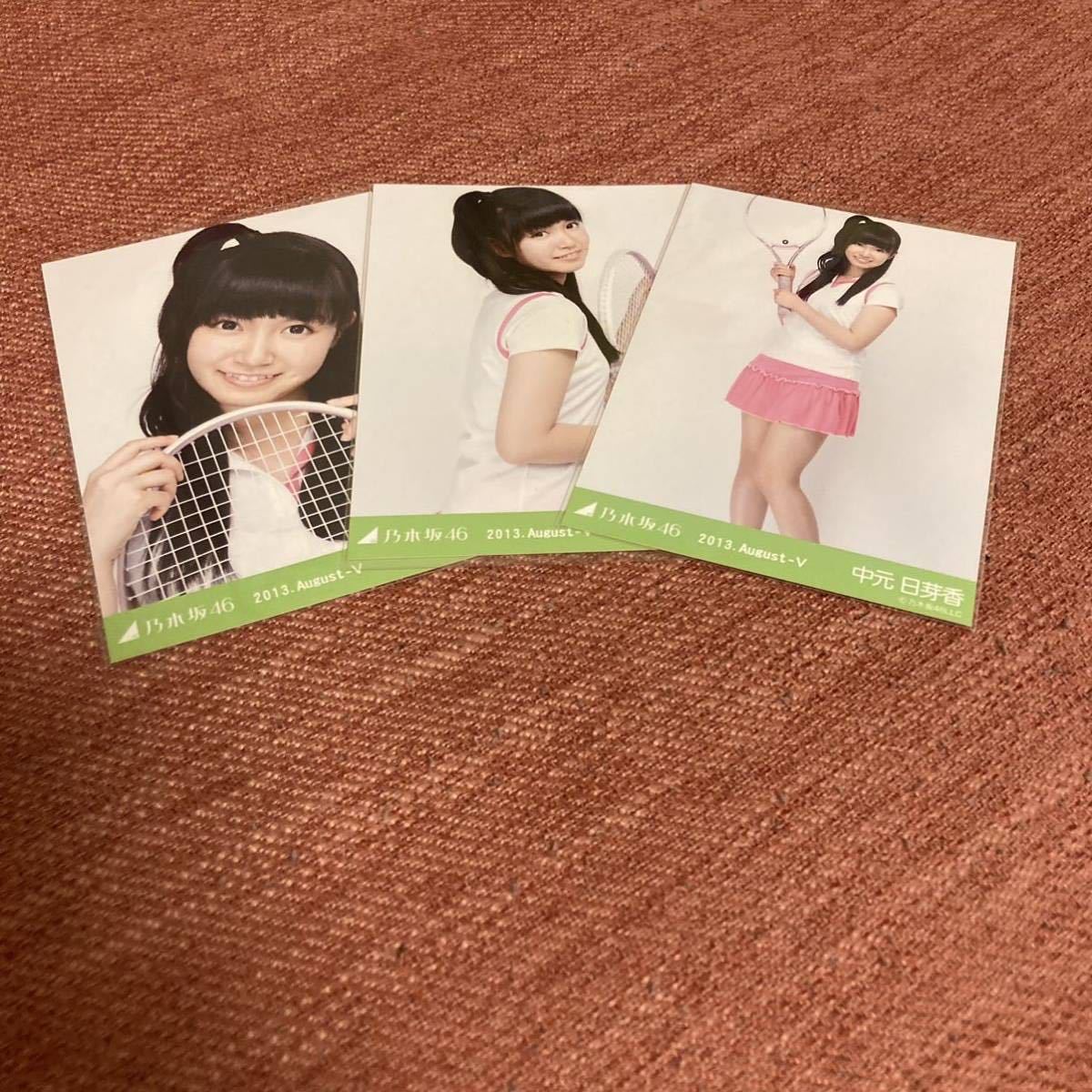 ② 乃木坂46 生写真 中元日芽香 コンプ 中元日芽香