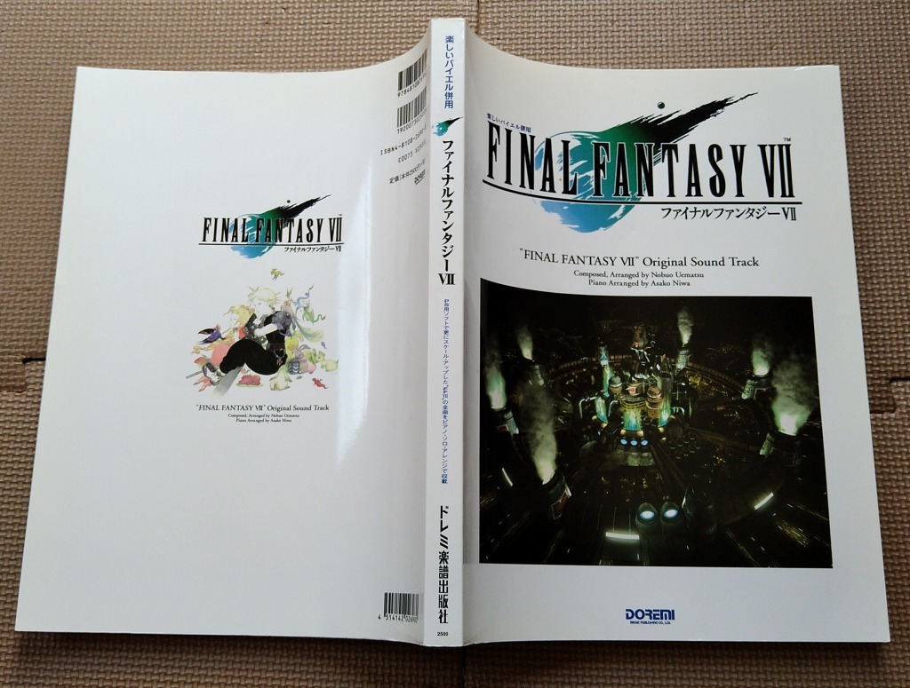 ピアノ・ソロ☆ファイナルファンタジー 7 楽しいバイエル併用 VII 植松