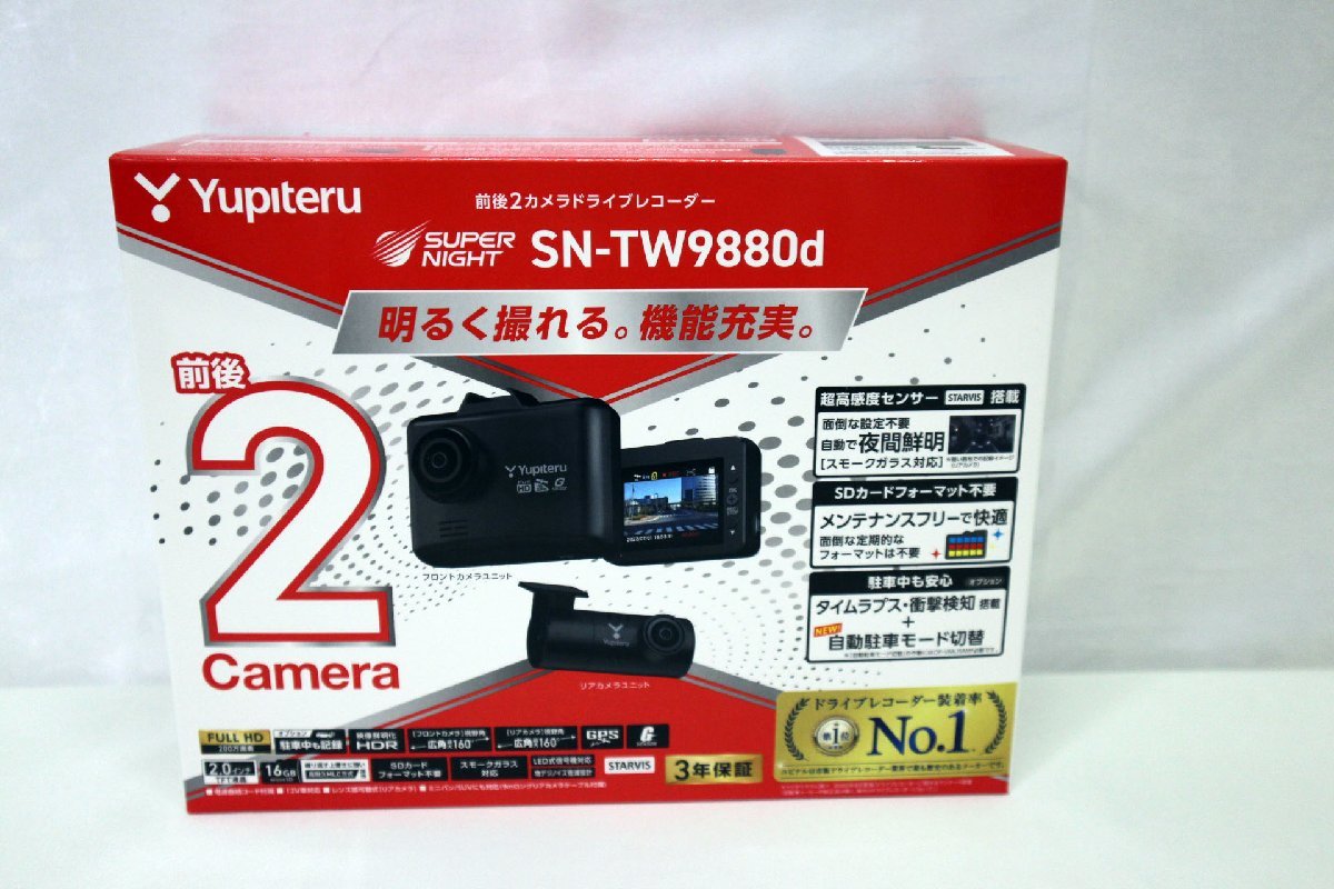 □未開封品□Yupiteru ユピテル 前後2カメラドライブレコーダー SUPER 
