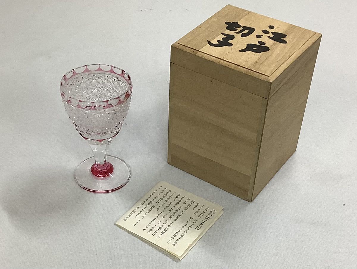 豊富な，お買い得 江戸切子 伝統工芸士 篠崎清一作【クリスタルガラス 