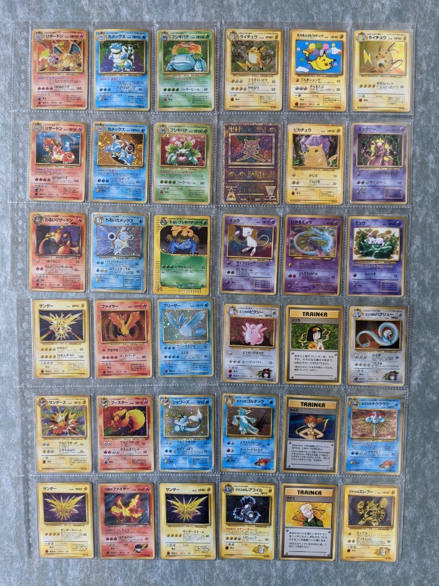 旧裏 キラ 50枚セット まとめ売り 御三家