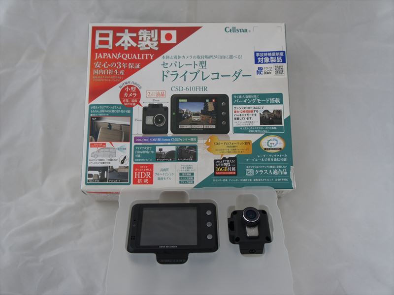 ドライブレコーダー セパレート セルスター工業 セパレート型ドライブ