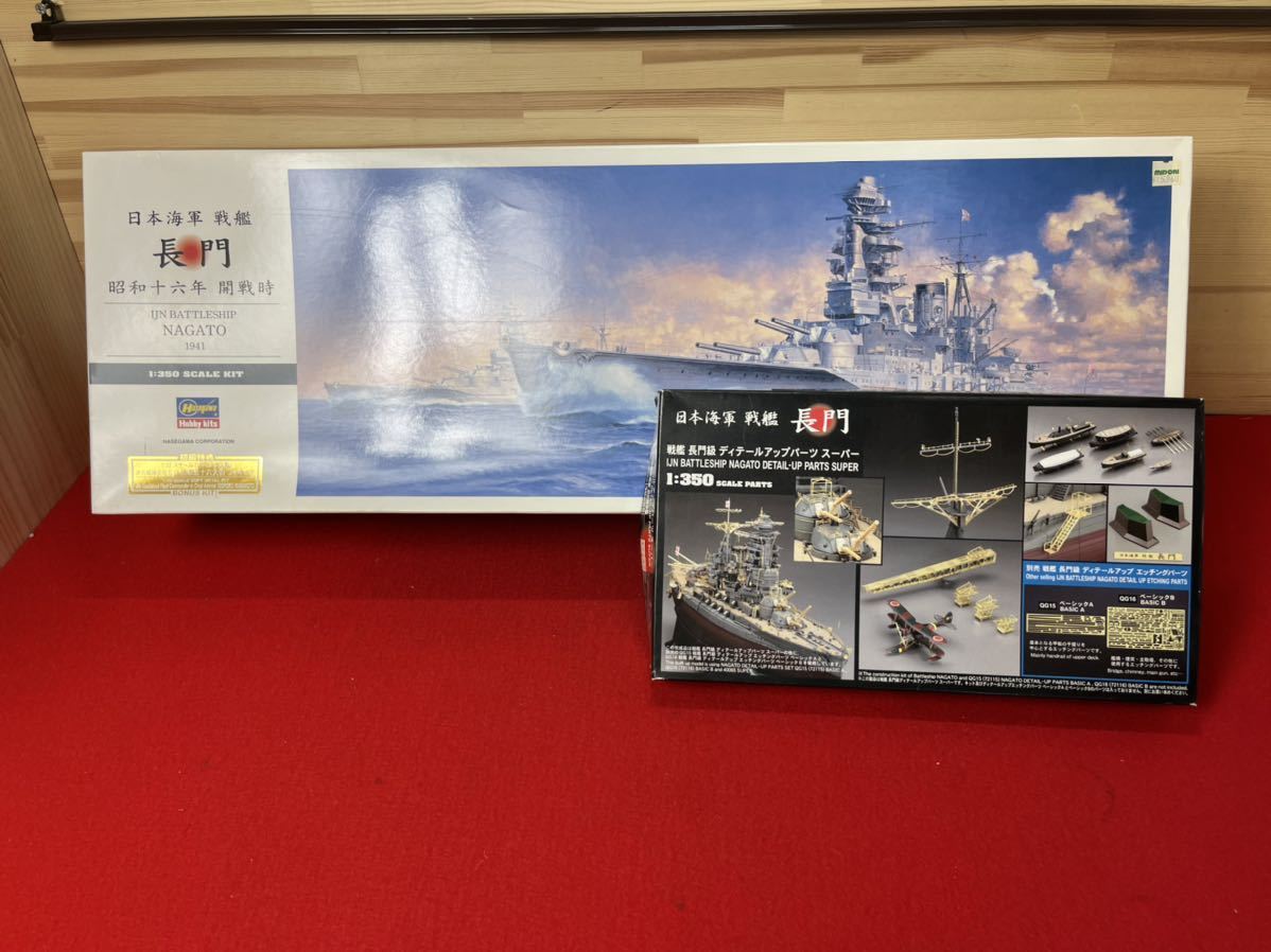 A19 ハセガワ 1/350 日本海軍 戦艦 長門 昭和十六年 開戦時 1941 40024