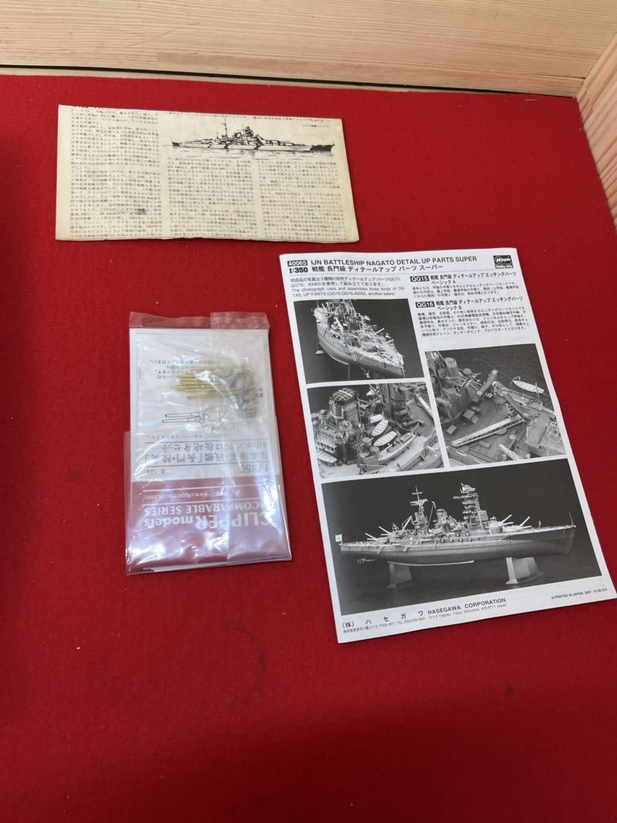 A19 ハセガワ 1/350 日本海軍 戦艦 長門 昭和十六年 開戦時 1941 40024