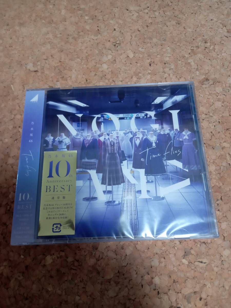 乃木坂46　ベストアルバム2CD　Time flies　通常盤　未開封_1