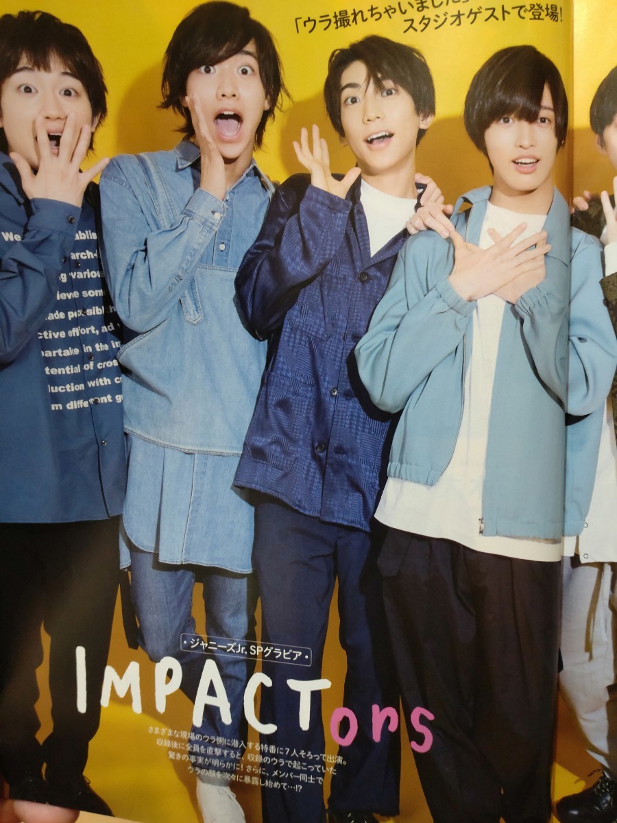 IMPACTors 切り抜き6ページ 雑誌「TVガイド」2021年5月号 インパク 