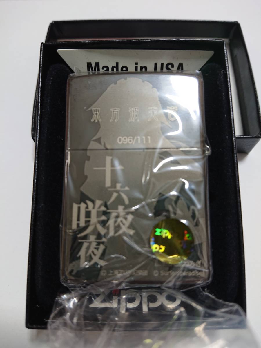 十六夜 咲夜 ととねぎみ 東方波天宮 東方Project zippo 未使用品 生産 