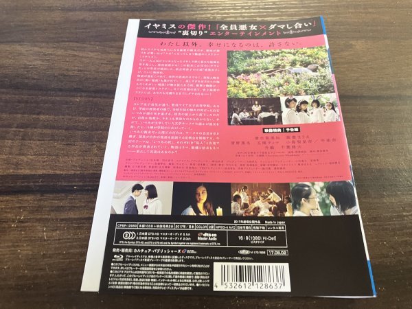暗黒女子 Blu-ray ブルーレイ 清水冨美加 飯豊まりえ 清野菜名 即決 