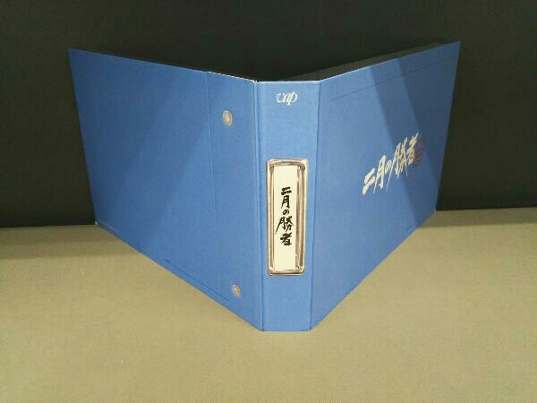 DVD 二月の勝者-絶対合格の教室- DVD-BOX 柳楽優弥/井上真央(日本