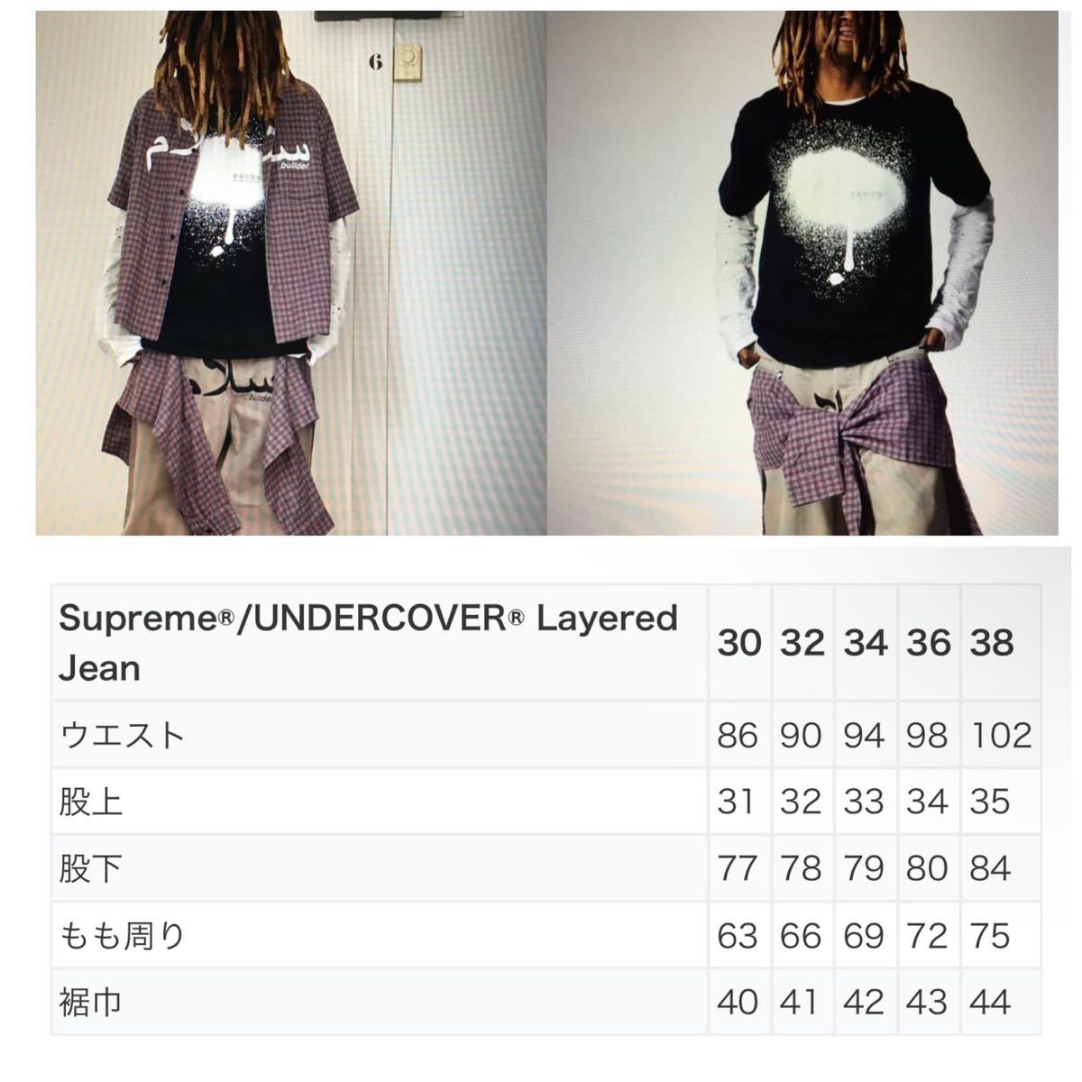 断捨離 新品 デッドストック！ Supreme UNDERCOVER Layered Jean 34 Washed Grey / 2023 23 SS Week6