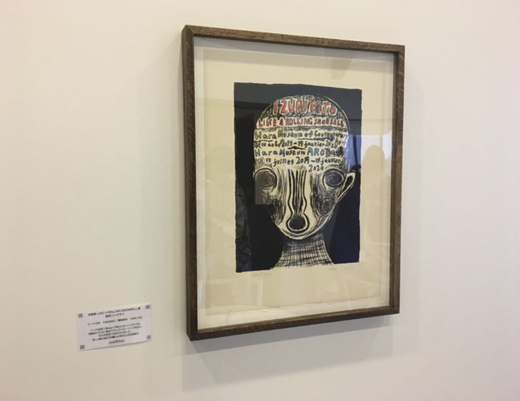 新品未開封 加藤泉 IZUMI KATO 新作 ポスター リトグラフ 新品未開封 加藤泉 IZUMI KATO 新作 ポスター リトグラフ