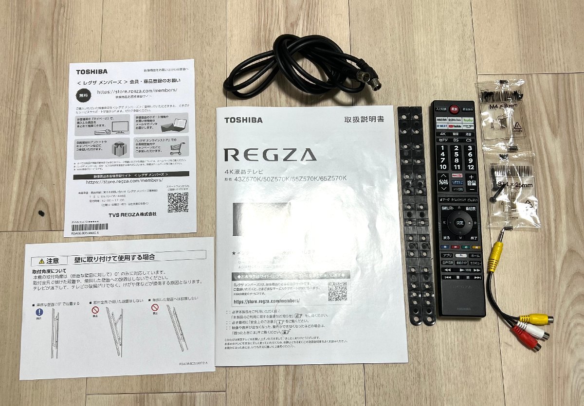 高年式2023年製！直接引き取り可】TOSHIBA 4K液晶テレビ 50インチ