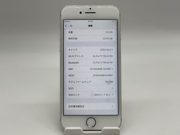 32GB シルバー iPhone Apple 0 - iPhone7 | SIMフリー au判定 ブラック