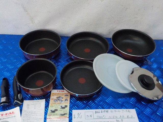 TIN●〇新品未使用　ティファール　T-FAL　フライパン　ハンドル　ふた　セット　取っ手　5-5/12（ま）
