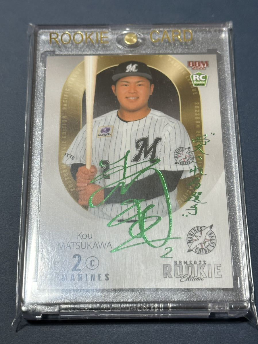 EPOCH 楽天 STARS&LEGENDS 早川隆久 直筆サインカード /38 早川隆久